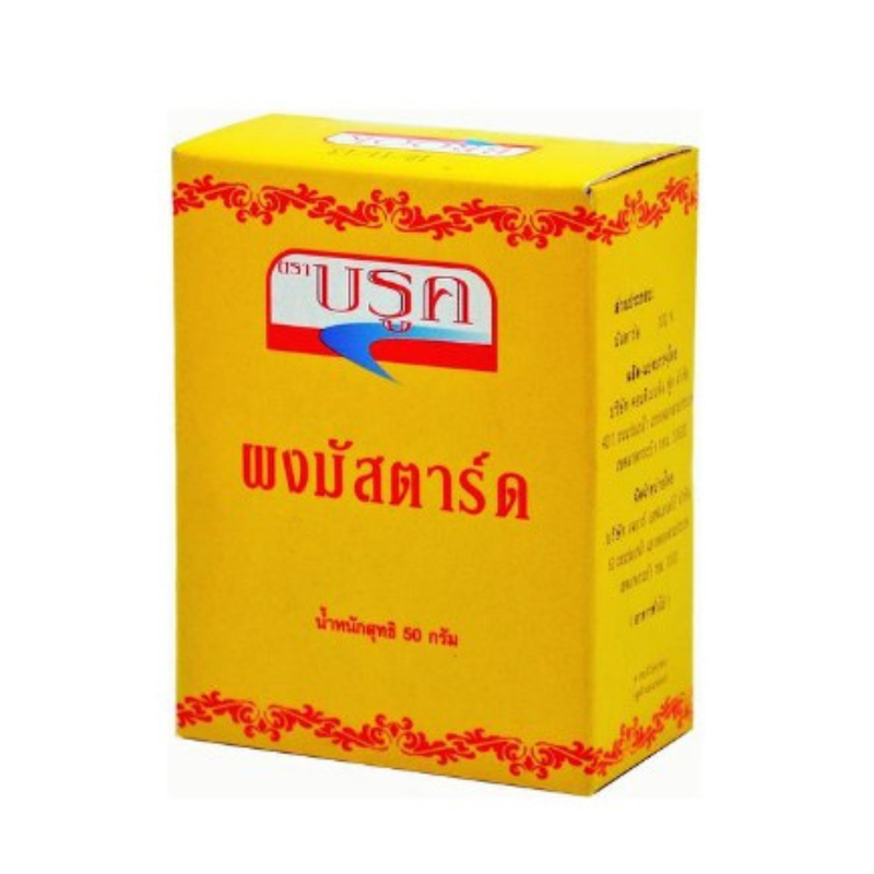 บรูค มัสตาร์ด ชนิดผง 50 กรัม Brook Mustard Powder 50 g.