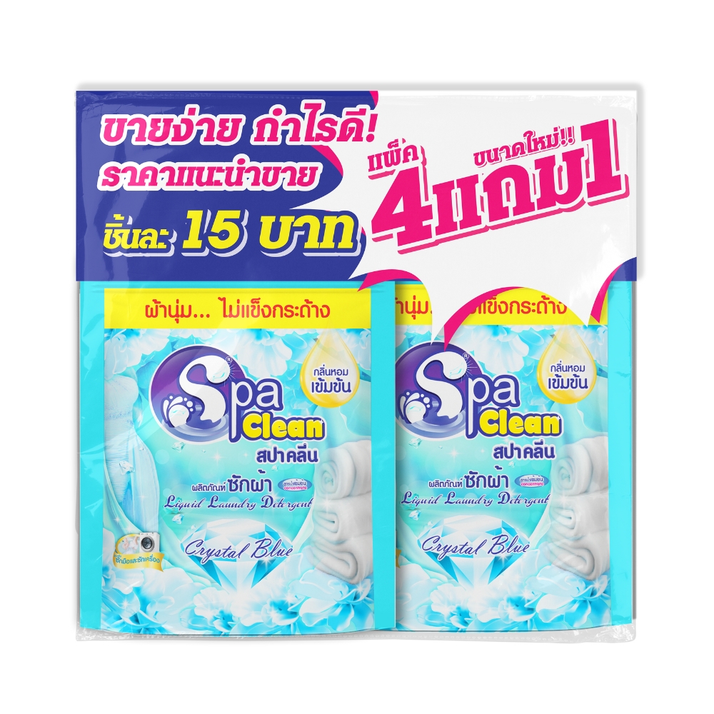 น้ํายาซักผ้า สูตรเข้มข้น ขนาด 120 มล. แพ็ค 4 แถม 1 กลิ่น คริสตัลบลู