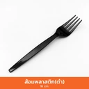 Thumbnail 2 of Grow ส้อมพลาสติก สีดำ 1 ลัง 2,000 ชิ้น