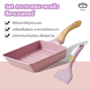 Thumbnail 1 of PINJU กระทะไข่ม้วน เคลือบหินอ่อน (ลาเวนเดอร์ set) กระทะทอดไข่ กระทะสี่เหลี่ยม กระทะอาหารเช้า กระทะไข่ กระทะเคลือบ