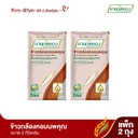 Thumbnail 2 of มาบุญครอง ข้าวกล้องหอมนพคุณ 2 กก. x 2