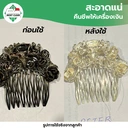 Thumbnail 4 of MostClean น้ำยาล้างเครื่องเงิน SILVER-K 370 มล. พรีเมียมเกรด ทำความสะอาดเครื่องประดับ เงิน นาค แพลทตินัม พื้นผิวกระจ่างใส