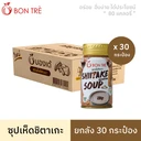 Thumbnail 1 of [ยกลัง] BON TRE บองเต้ ซุปเห็ดชิตาเกะ ดื่มง่ายพร้อมทาน 170 กรัม x 30 กระป๋อง