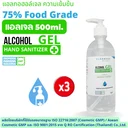 Thumbnail 1 of คลีนดี เจลแอลกอฮอล์(Food Grade)ไร้สีไร้กลิ่น 500 มล.ขวดปั้ม x 3 ขวด