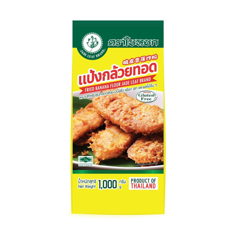 ใบหยก แป้งกล้วยทอด ขนาด 1 KG.