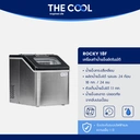 Thumbnail 3 of เดอะคูล เครื่องทำน้ำแข็งอัตโนมัติ ร็อคกี้ 18 เอฟ