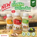 Thumbnail 3 of ยามาโมริ น้ำสลัดนมถั่วเหลือง รสออริจินัล กลิ่นสโมคมีทและชีส ผสมวาซาบิ 200 มล. x 3
