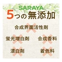 Thumbnail 3 of ARAU Laundry Soap for Baby and Sensitive Skin Refill 1L x 10 pcs