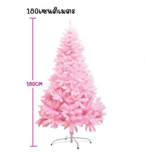 ไทยซันสปอร์ต ต้นคริสต์มาส ต้นไม้ปลอม 210 ซม. 7 ฟุต