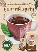 Thumbnail 3 of พรทิพย์ พรีเมี่ยม โกโก้ปรุงสำเร็จชนิดผงผสมดีเอชเอ x3