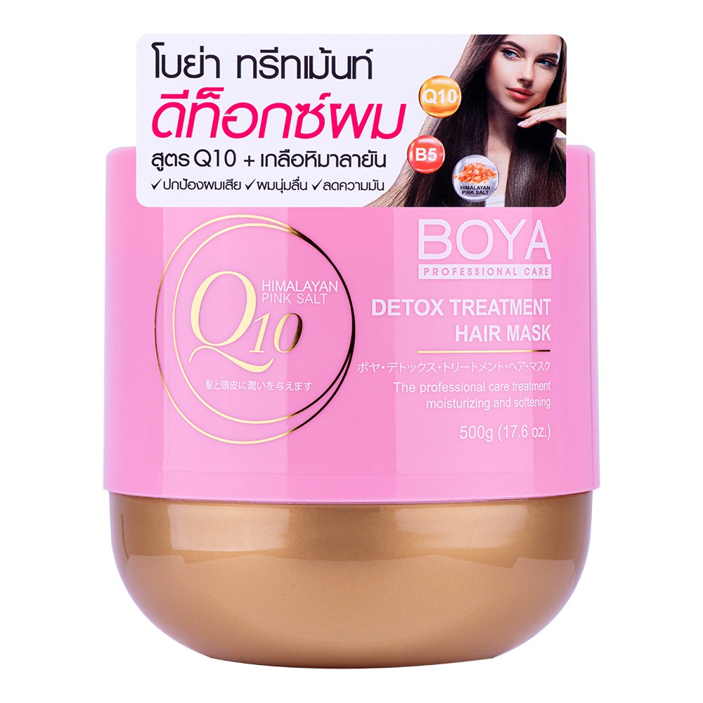 Boya Treatment Q10 Detox  Hair Mask 500g