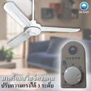 Thumbnail 4 of พัดลมเพดานโลหะ HUSAN CF-48-FA (G) ขนาด 48 นิ้ว สีขาว รับมอเตอร์พัดลมนาน 5 ปี