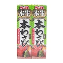 Thumbnail 1 of เอสแอนด์บี ฮอนนามะ ฮอนวาซาบิ 43 กรัม x 2 ชิ้น