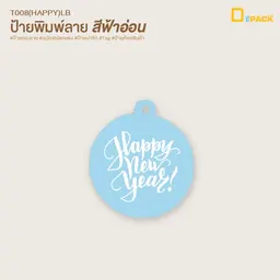 Thumbnail 1 of Depack T008(HAPPY)-LB(Non-Rope)(สีฟ้าไม่เชือก) ป้ายห้อยสินค้าทรงกลมพิมพ์ลาย Happy new year (1 แพ็ค/ 50 ใบ)