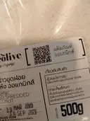Thumbnail 3 of โคโค่ไลฟ์ มะพร้าวขูดฝอยอบแห้ง 500 กรัม