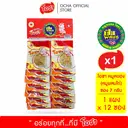 Thumbnail 1 of โอชา หมูหยอง(หมูผสมไก่)แผง ซอง 7 กรัม (1 แผง)