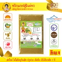 Thumbnail 1 of ตราแม่พร พริกแกงเขียวหวาน สูตรเจ ขนาด 250 กรัม ตำรับปักษ์ใต้ สูตรปรุงง่าย รสชาติเข้มข้น เขียวหวาน เจ