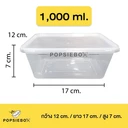 Thumbnail 1 of กล่องอาหารเดลิเวอรี่ กล่องข้าว กล่องพลาสติกเข้าไมโครเวฟได้ 1,000 ml (25 ใบ)