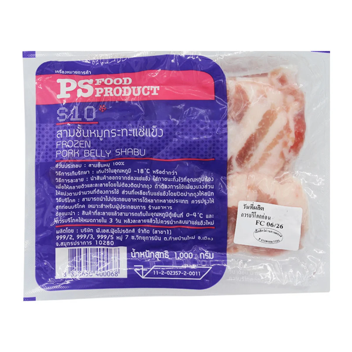 PS FOOD Frozen Pork Belly Shabu 1 kg