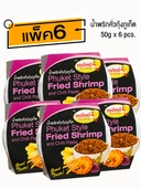 Thumbnail 1 of พรทิพย์ พรีเมี่ยม น้ำพริกคั่วกุ้ง 50 กรัม x 6