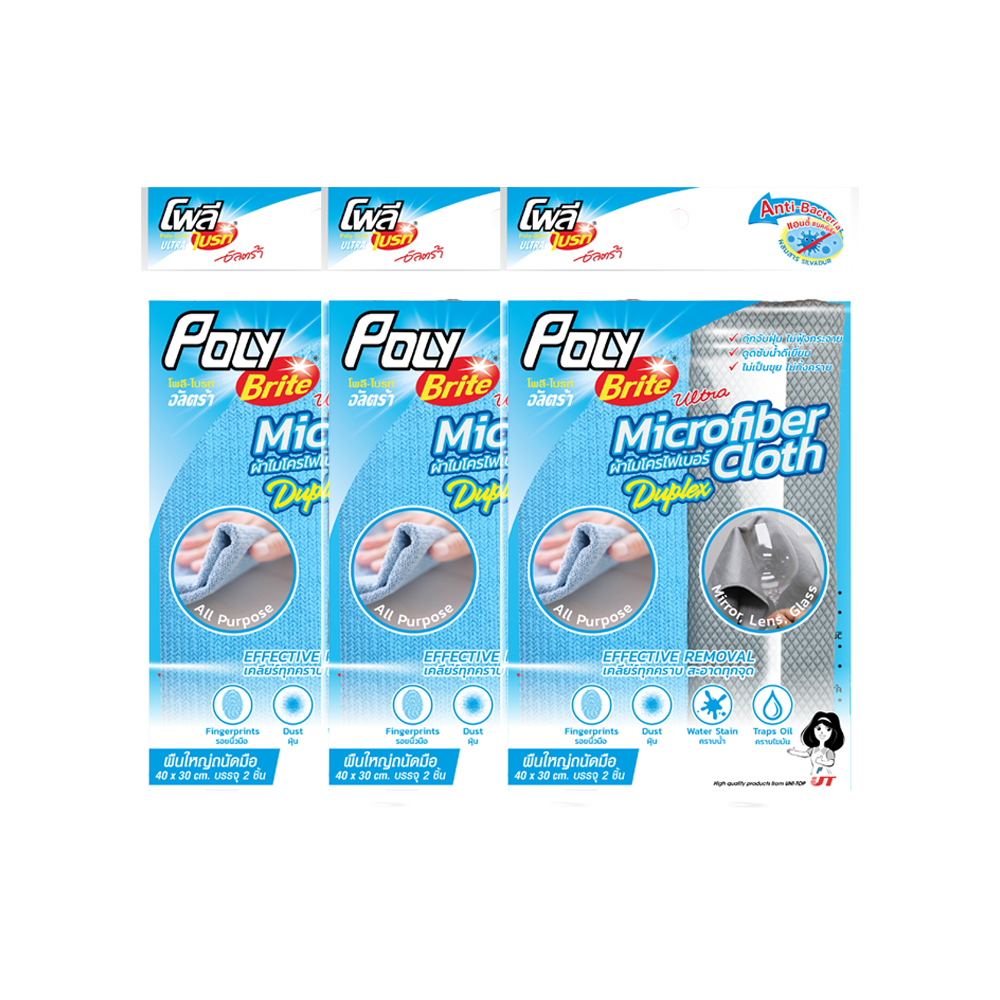 POLY BRITE Ultra Anti-bacteria Microfiber Cloth 2 pcs 3 Packs