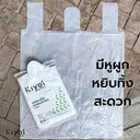 Thumbnail 5 of คิโยอิ ถุงขยะญี่ปุ่นมีหูผูก ไซส์ L (ขนาด 25 x 35 นิ้ว) x 12 แพ็ค