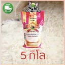 Thumbnail 1 of ข้าวหอมใหม่ต้นฤดูพญาไอยราถุง5กก. ส่งฟรี