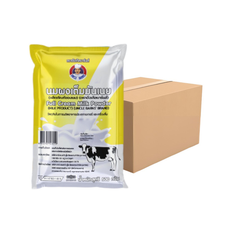 ยกลัง นมผงเต็มมันเนย 1 ลัง บรรจุ12ถุง เบเกอรี่ อังเคิลบาร์นส์ Full cream milk powder ขนาด 500 กรัม