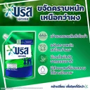 Thumbnail 5 of บรีสเอกเซล น้ำยาซักผ้า สูตรเข้มข้น อัลตร้า คลีน สีเขียว 1.35 ลิตร