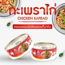 Thumbnail 4 of [แพ็ค 6]  Boon Tree บุญทรี กะเพราไก่ สูตรดั้งเดิม  ( 85 กรัม X  6 กระป๋อง)