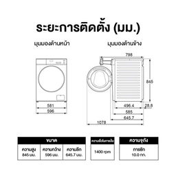 Thumbnail 3 of PANASONIC Front Load Washing Machine 10 kg Model NA-V10FA1WTH