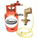 Thumbnail 2 of Gmax ข้อต่อแก๊สปิคนิค แบบงอ Gas Tank Adaptor รุ่น LTP-006