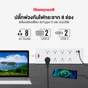 Thumbnail 3 of Honeywell ปลั๊กรางไฟป้องกันไฟกระชากแบบ 8 ช่อง พร้อมช่องเสียบ USB-A และ USB-C รุ่น HC000053