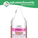 Thumbnail 5 of MostClean สบู่หอมล้างมือ Probac 3800 มล. ยับยั้งแบคทีเรีย กลิ่มหอมติดนานตลอดวัน หยดเพียงเล็กน้อยก็สะอาด สบู่ล้างมือแกลลอน