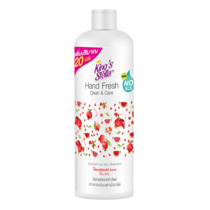 King’s Stella สบู่เหลวล้างมือ น้ํายาล้างมือ มือนุ่มด้วยเชียร์บัตเตอร์ ไร้สารพาราเบน Hand Fresh Clean&Care 250ml. (Refill) Pomegranate