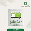 Thumbnail 3 of ถุงหูหิ้วรักษ์โลก 9x18 สีขาวนม x 3 แพ็ค