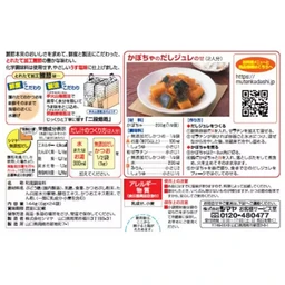 Thumbnail 2 of ขิมาย่า ซุปผงกึ่งสำเร็จรูป สูตรผงปลา และสารสกัดปลาคัตสึโอะ (ผลิตในประเทศญี่ปุ่น) ขนาด 144 กรัม x 3