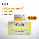 Thumbnail 1 of Master Glove ถุงมือยางธรรมชาติ (มีแป้ง) 100 ชิ้น ไซส์ M x 10 กล่อง