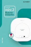 Thumbnail 2 of AUTOBOT Robot Vacuum Cleaner Mini 2 White