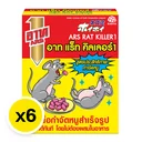 Thumbnail 2 of อาท ยาฆ่าหนู 80 ก. x 6