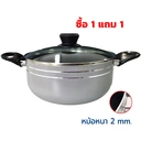 Thumbnail 1 of RRS เซตหม้ออลูมิเนียม 2หู 24 ซม. (ซื้อ1 แถม1)