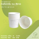 Thumbnail 2 of ชุดฝาไอศกรีมพลาสติกสีขาว 4 oz.พร้อมช้อน (500ชุด)