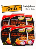 Thumbnail 1 of พรทิพย์ พรีเมี่ยม น้ำพริกกุ้งเสียบอบ 35 กรัม x 6