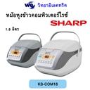 Thumbnail 1 of SHARP หม้อหุงข้าวคอมพิวเตอร์ไรซ์ 830 วัตต์ ขนาด 1.8 ลิตร รุ่น KS-COM18 สีเทา