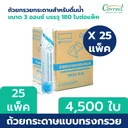 Thumbnail 1 of Correct ถ้วยกรวยกระดาษสำหรับดื่มน้ำ ขนาด 3 ออนซ์ x 180 ใบ/ห่อ (ยกลัง 4,500 ใบ) x 1 ลัง