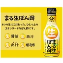 Thumbnail 4 of YAMASA Marunama Ponzu Sauce with Japanese Soy Sauce, Yuzu Juice, Dried Bonito, Kelp, Sake and Brewed Vinegar (Made in Japan) 360ml x 4 bottles