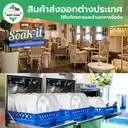 Thumbnail 5 of MostClean ผงล้างคราบฝังแน่นจาน Soak it 250 กรัม ใช้กำจัดคราบที่น้ำยาล้างจานเอาไม่ออก แช่ขจัดคราบฝังแน่น
