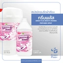 Thumbnail 2 of กรีนพลัส น้ำยารีดผ้าเรียบ 20ลิตร