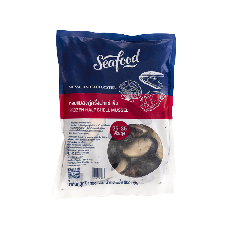 Frozen HalfShell Mussel 1 kg Makro PRO