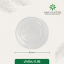 Thumbnail 2 of ฝาเรียบรักษ์โลก (16,20,22 ออนซ์) สีใส 1 ลัง